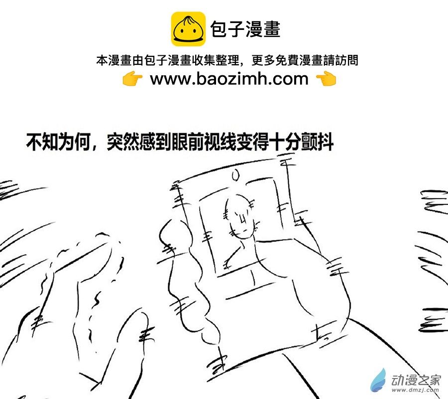 危機日 - 01 災難來臨 - 2