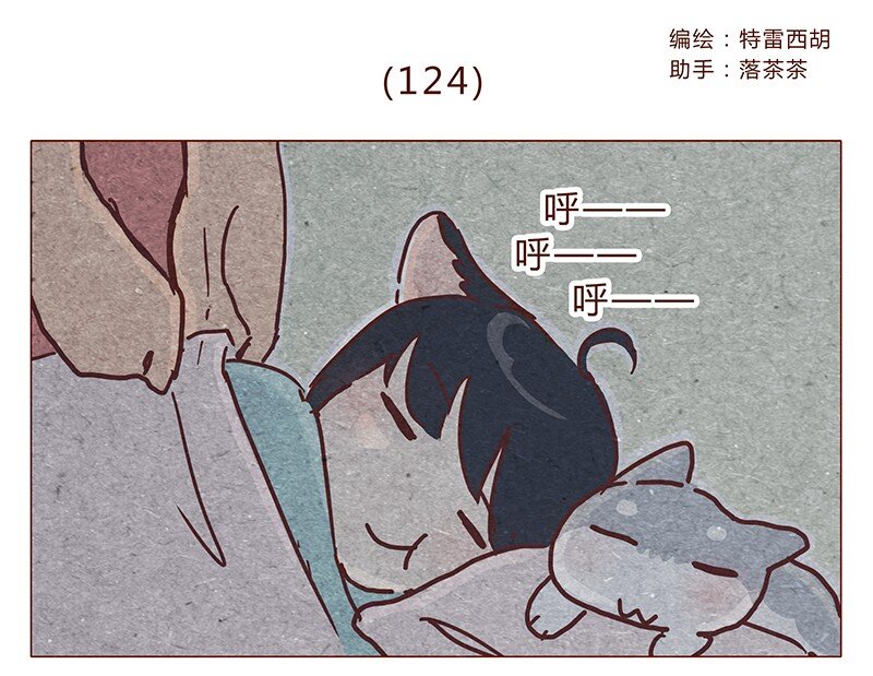 喂，看見耳朵啦 - 124話 耳朵祭總在雨季 - 1