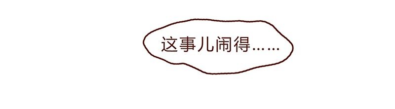 喂，看見耳朵啦 - 124話 耳朵祭總在雨季 - 3