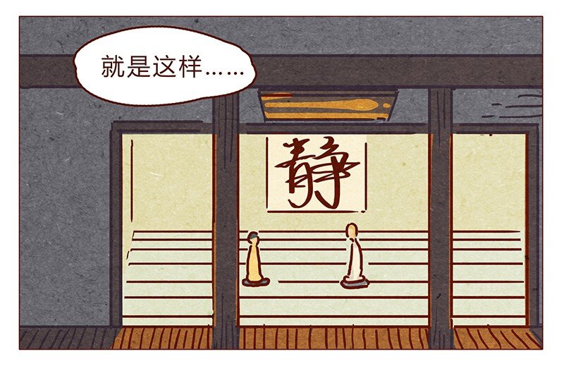 喂，看見耳朵啦 - 124話 耳朵祭總在雨季 - 4
