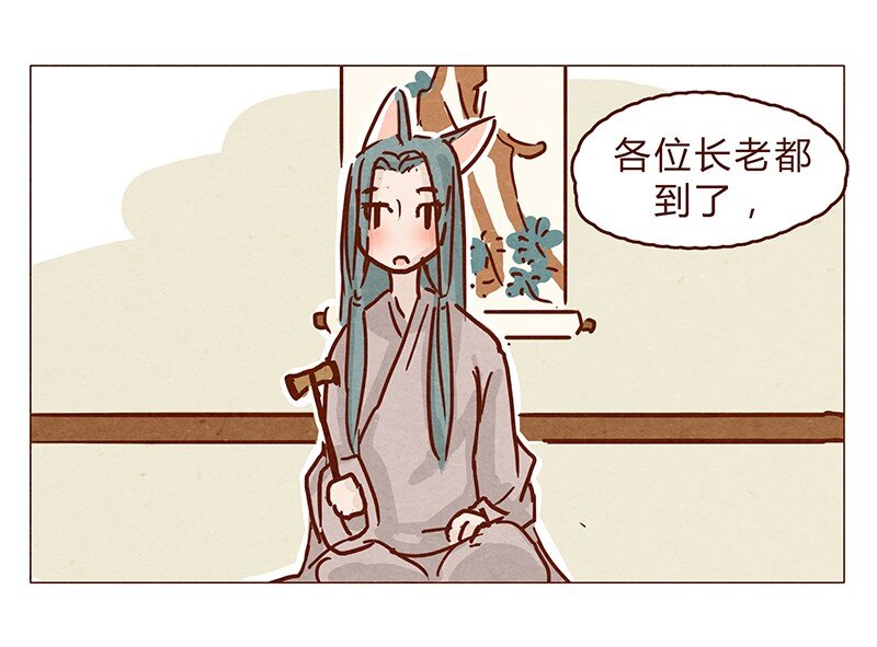喂，看見耳朵啦 - 128話 喵不喵 - 3