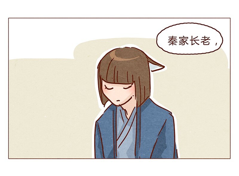 喂，看見耳朵啦 - 128話 喵不喵 - 4