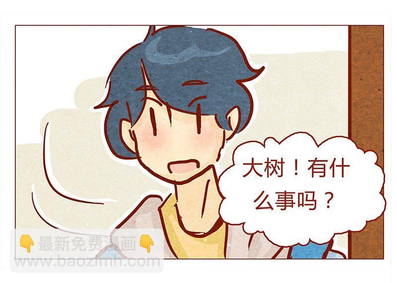 喂，看見耳朵啦 - 134話 再也不走了 - 4