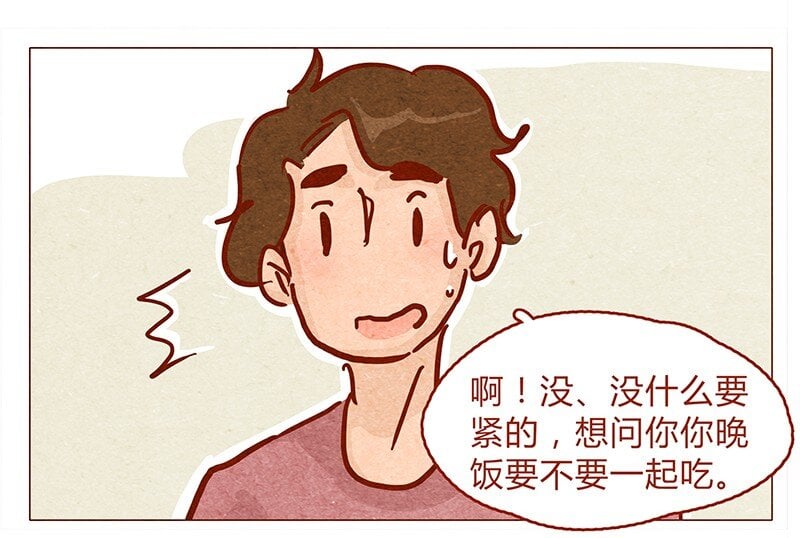 喂，看見耳朵啦 - 134話 再也不走了 - 5