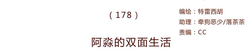 喂，看見耳朵啦 - 178話 黑淼和萌淼！ - 1