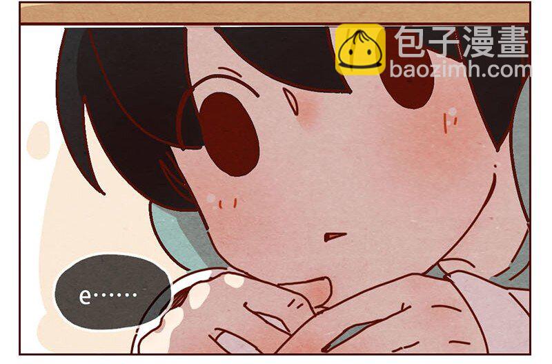 喂，看見耳朵啦 - 206話 誰的後裔？ - 2