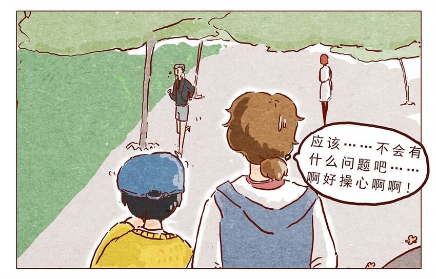 喂，看見耳朵啦 - 第5話 啦啦啦麻辣燙 - 4