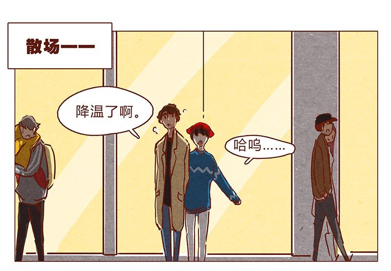 喂，看見耳朵啦 - 第60話 有你在旁，這節日纔有意義 - 1