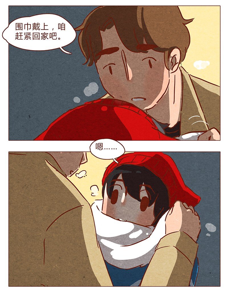 喂，看見耳朵啦 - 第60話 有你在旁，這節日纔有意義 - 3