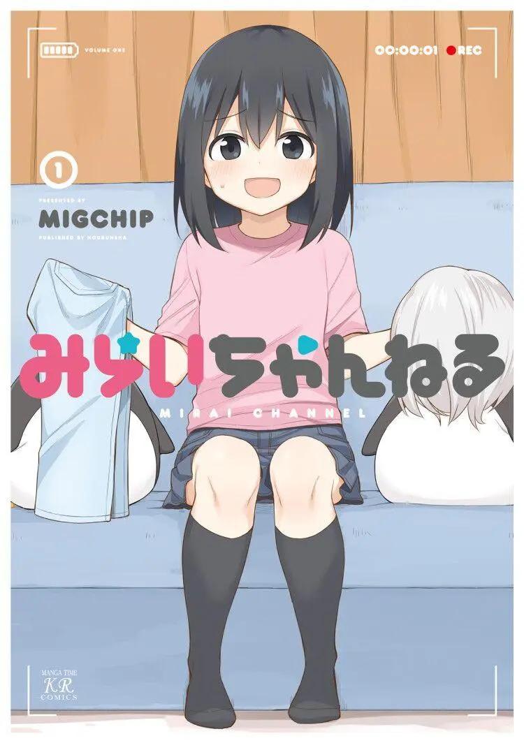 未來channel - 第00話 - 1