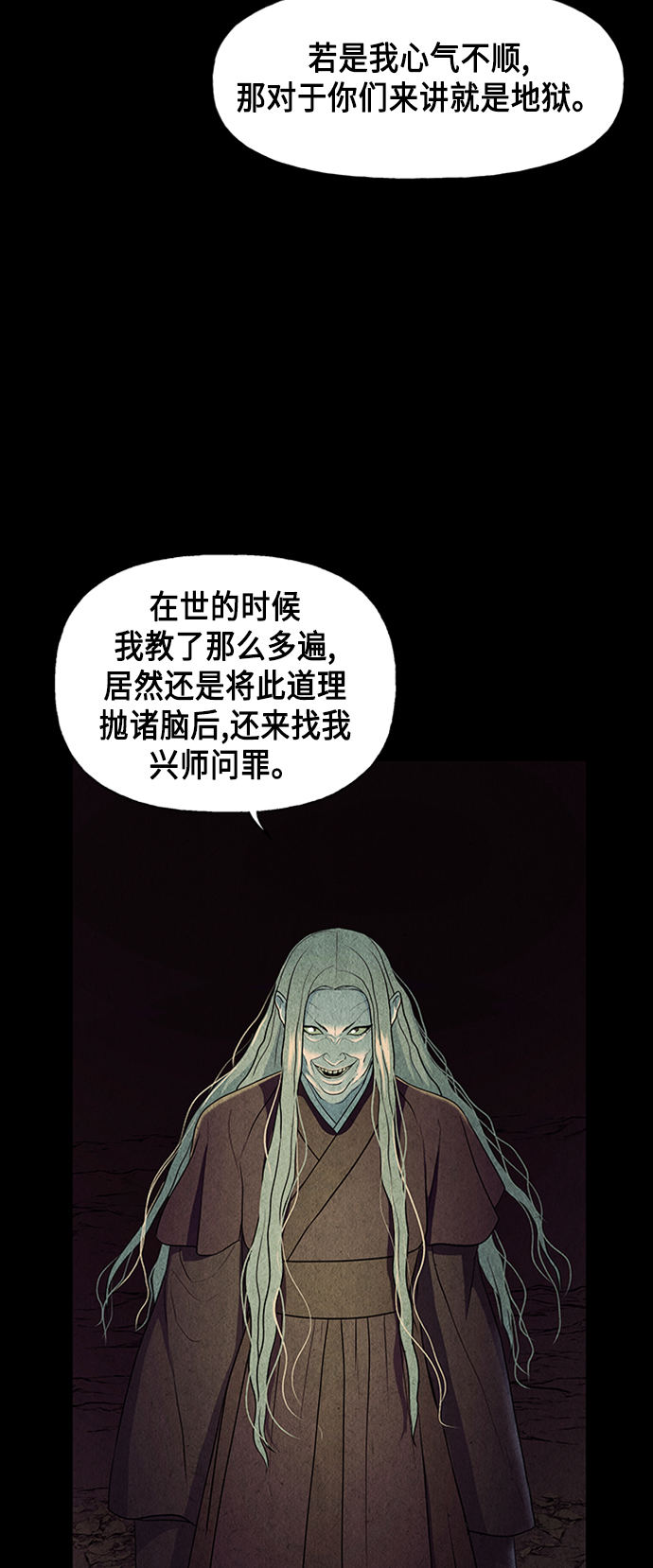未来的古董店漫画,[第44话] 公竟渡河（2）1图