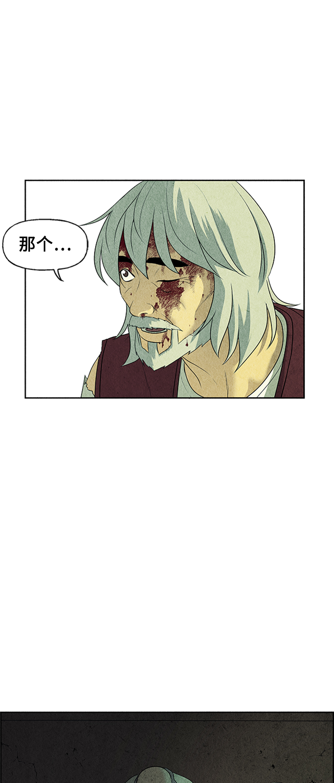 未来的古董店漫画,[第52话] 公竟渡河（10）1图