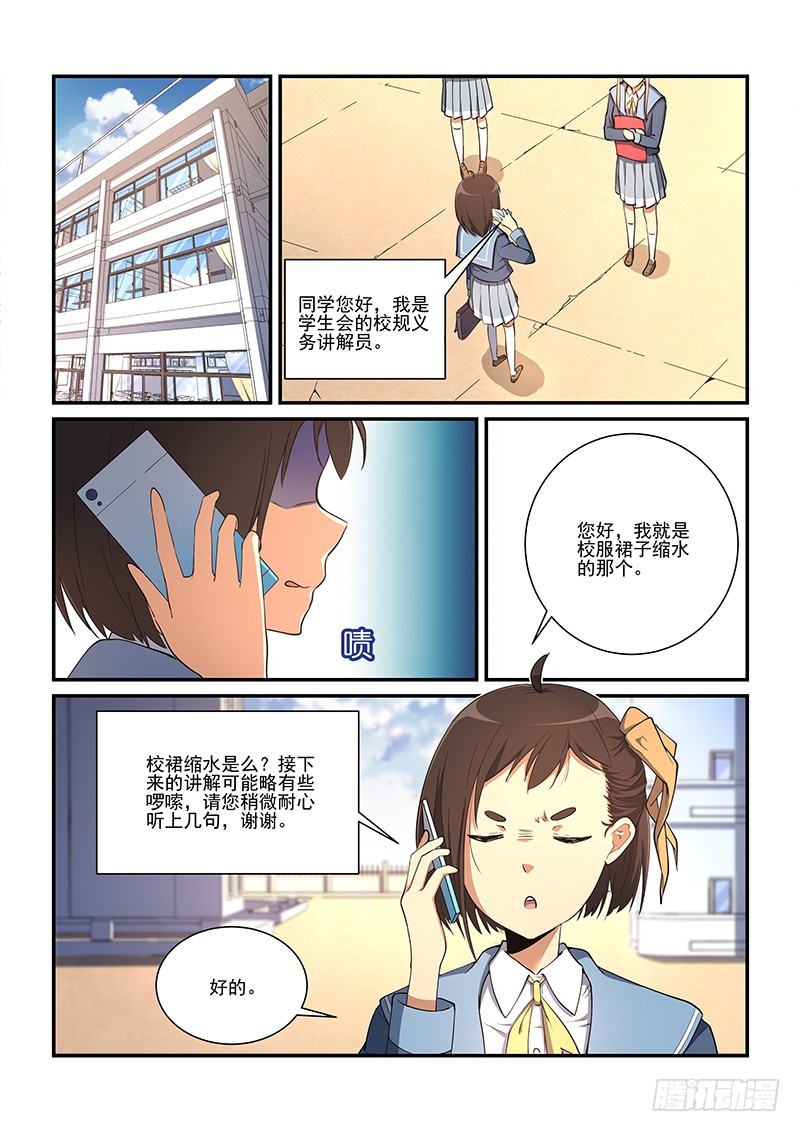 蔚藍學園 - 09 - 2