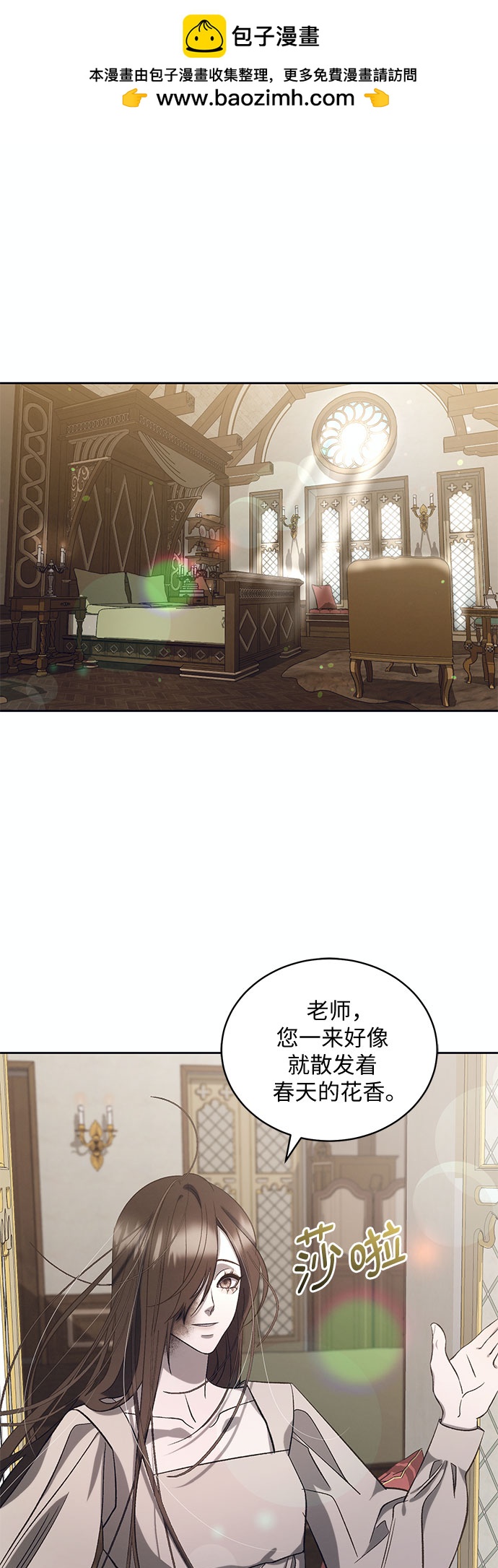 蔚藍之夜的圓舞 - [第19話] Apocalypse（啓示錄）：Lorrel（2）(1/2) - 2