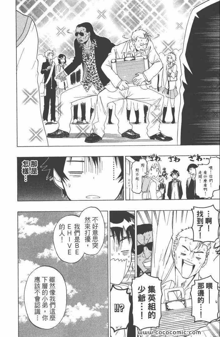 第6卷 僞戀 包子漫畫