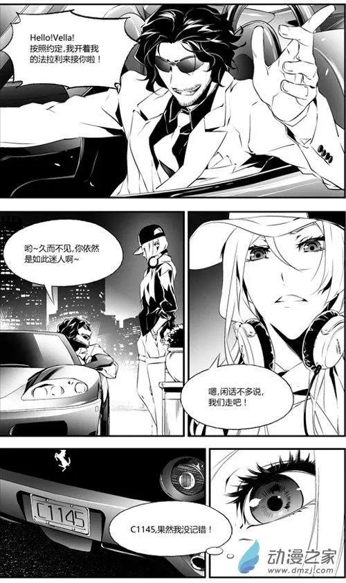 微能力者 - 第45回 赴約 - 1