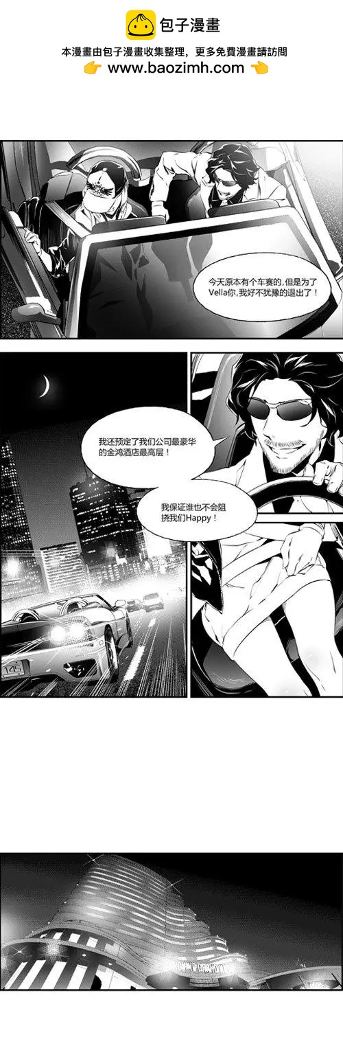 微能力者 - 第45回 赴約 - 2