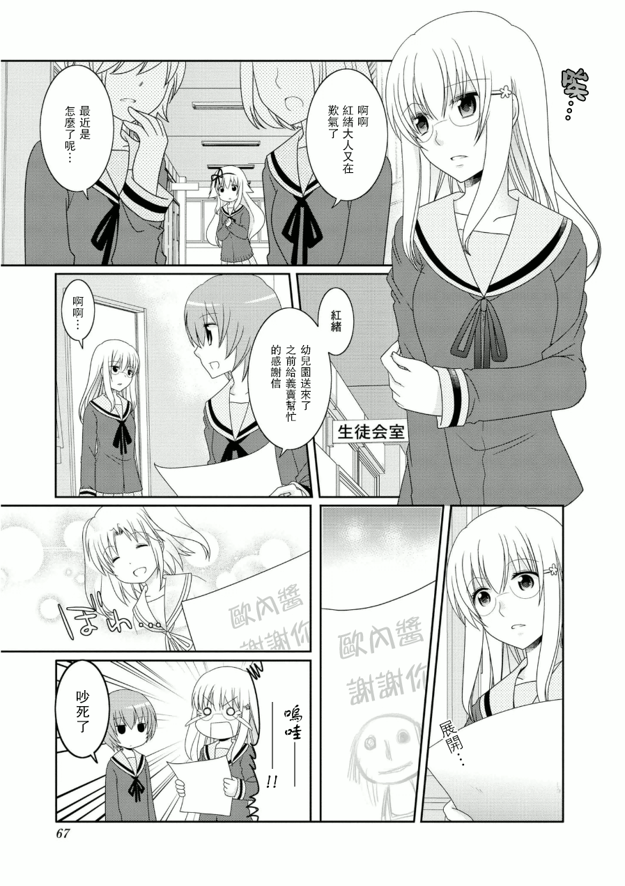 四卷番外04 未确认进行式 包子漫画