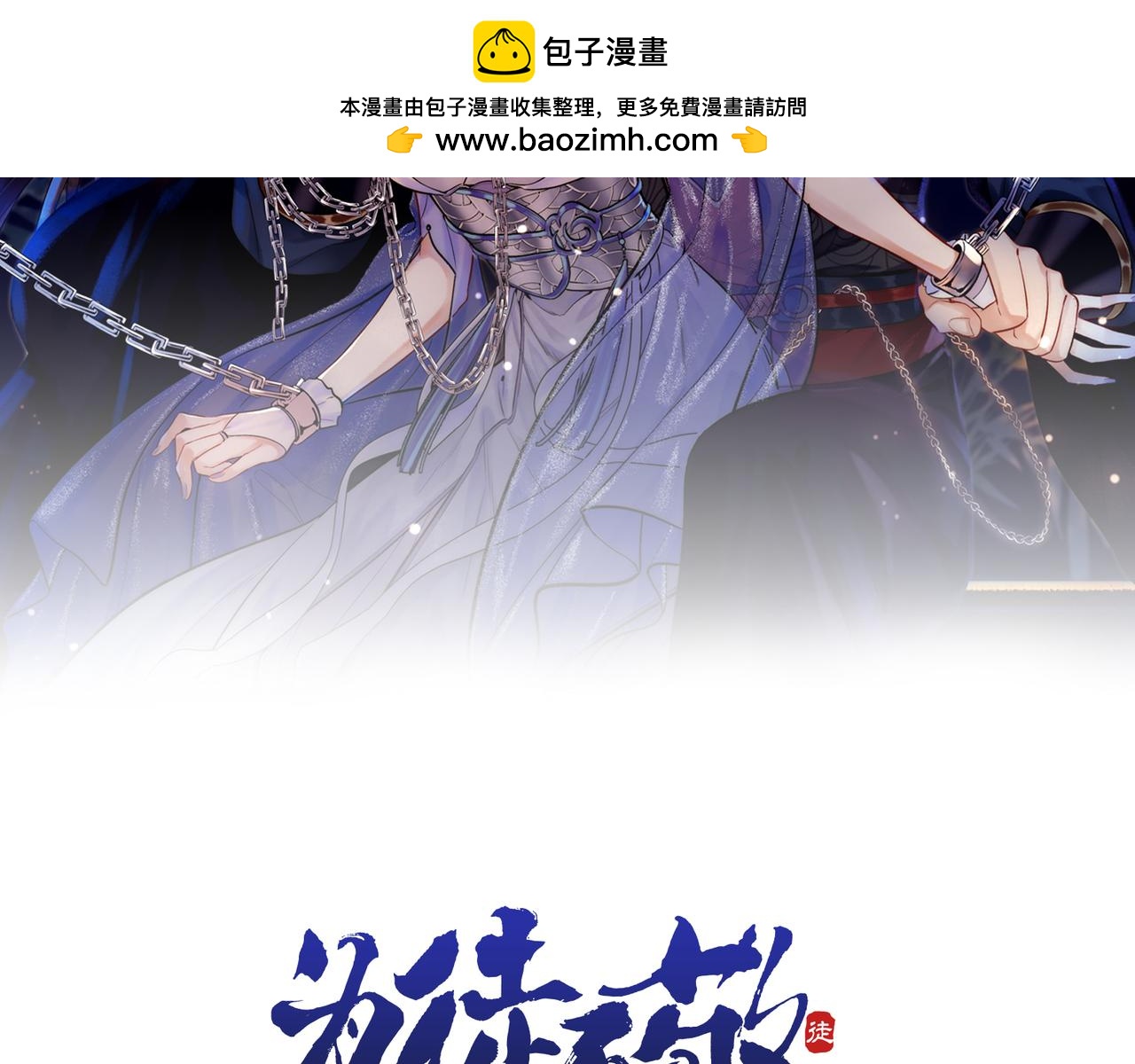 爲徒不敬 - 第15話 徒弟手刃師父！(1/2) - 2
