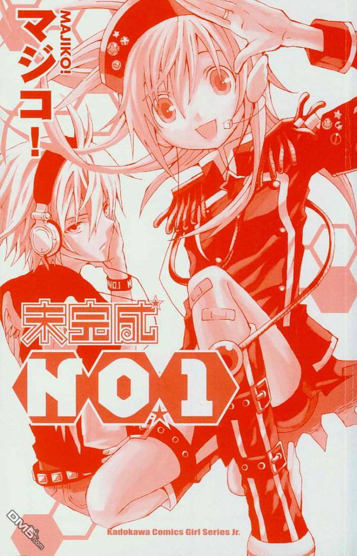 未完成No.1 - 第1卷(1/3) - 3