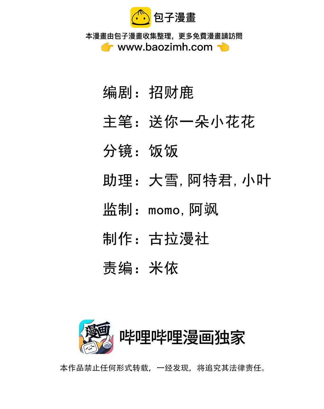 危險情人 - 017 心疼你 - 2