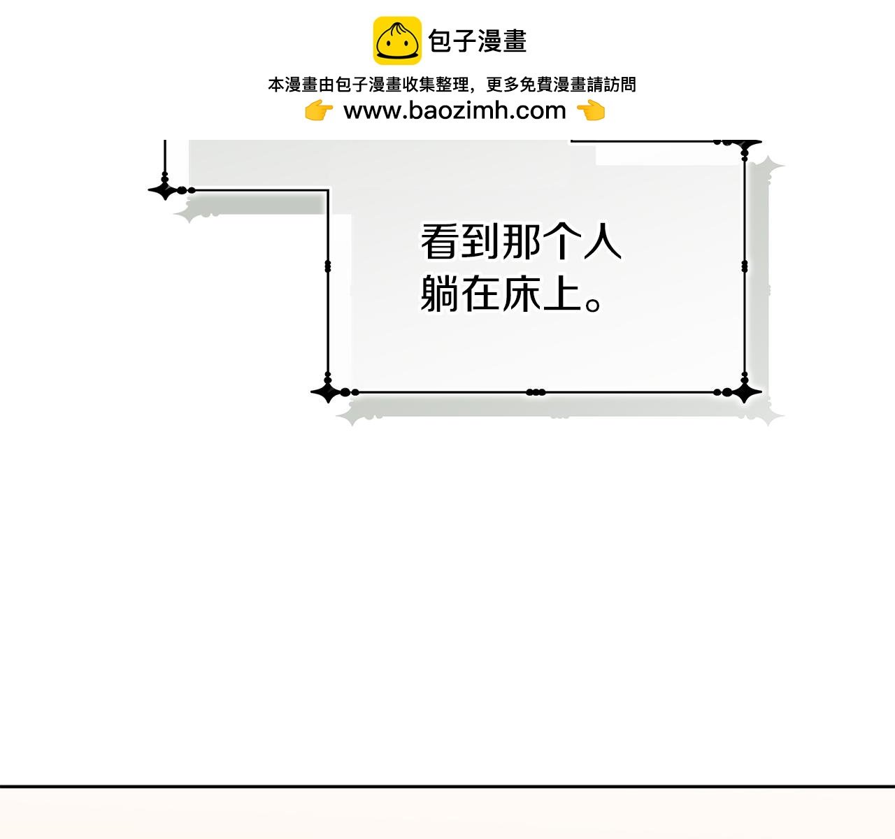危險疏導 - 第9話 副作用作祟(1/2) - 2