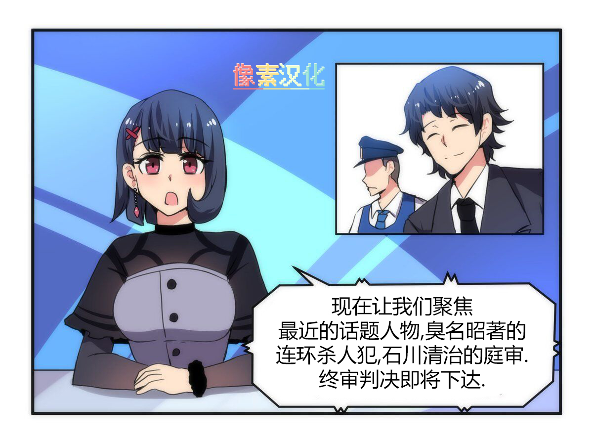 第35話 - 尾行X尾行 - 包子漫畫