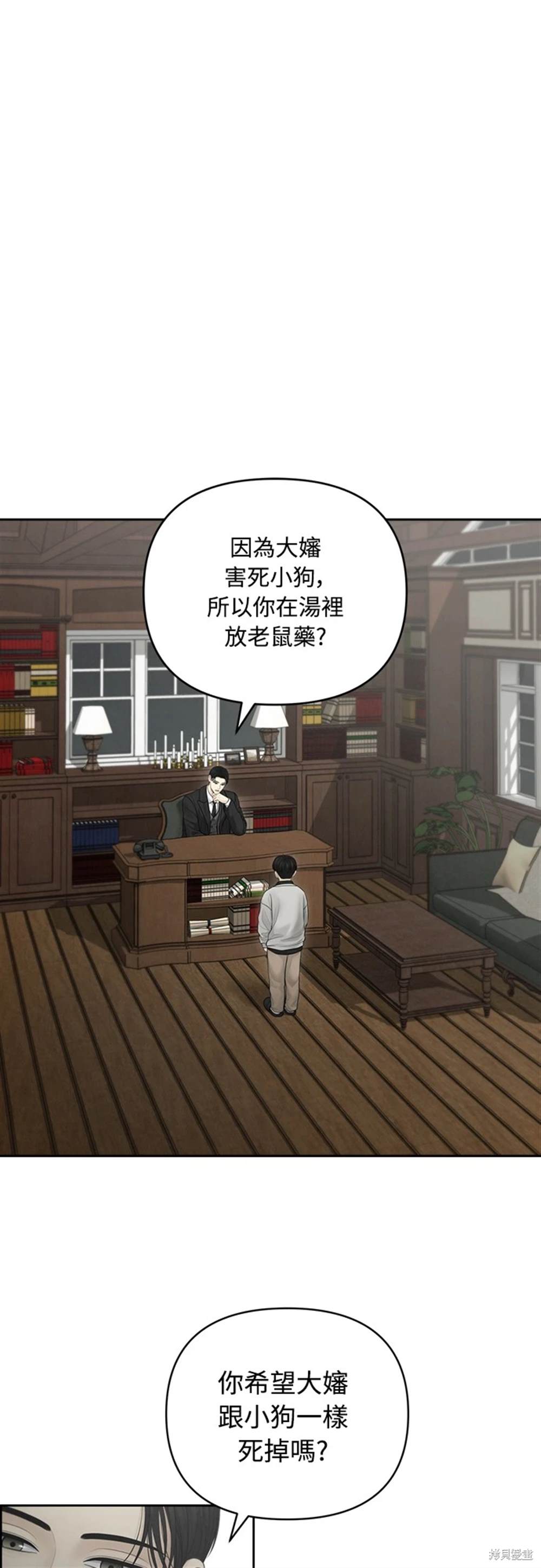 唯一的希望 - 第57話(1/2) - 1