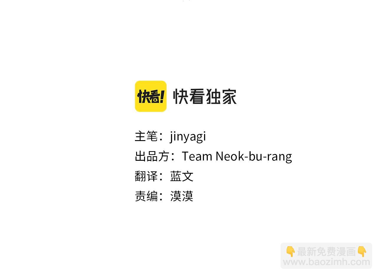 唯有套路得帝心 - 第76話 “上鉤”(1/3) - 3