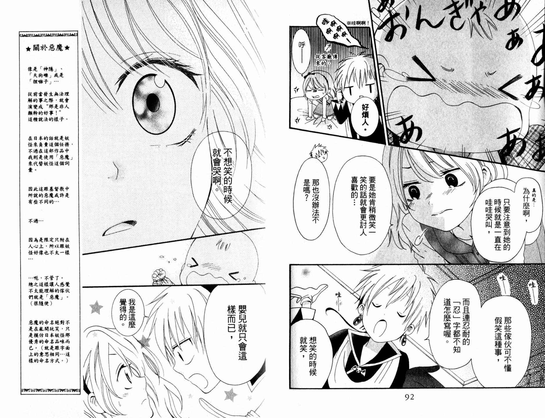 全一卷 未知魔导书 包子漫画 全一卷 未知魔导书 包子漫画