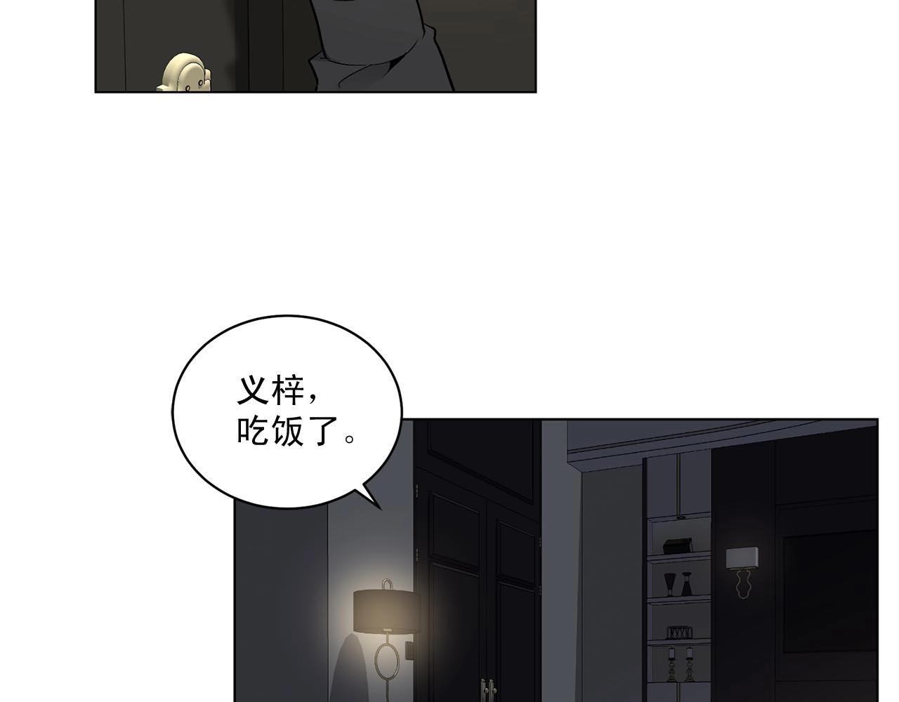 僞裝惡魔接近你 - 第41話 轉變態度(1/3) - 3