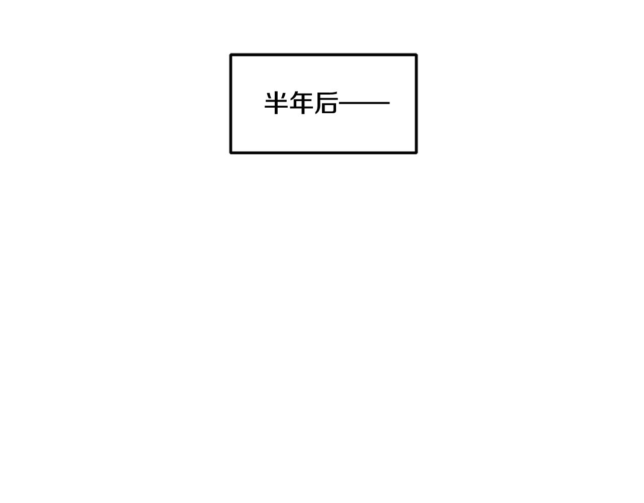 僞裝惡魔接近你 - 完結話 祝賀你(1/3) - 1
