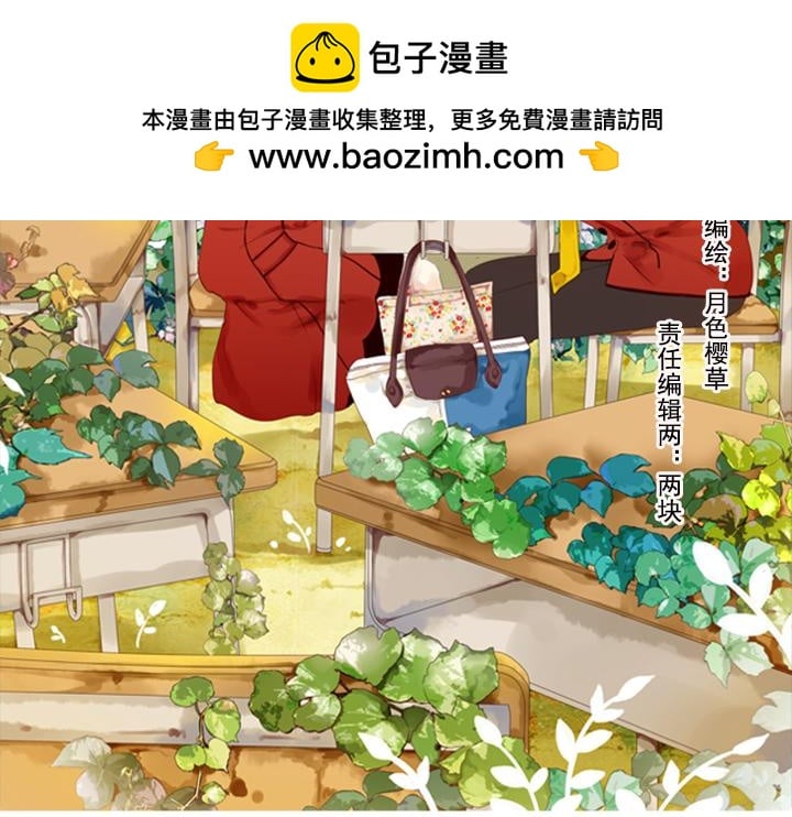僞裝小丑的王子 - 第22話  林汀和學長靠的很近！ - 2