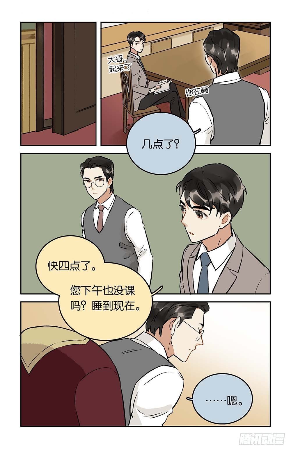 僞裝者前傳：巴黎往事 - 第30話 未來與“樂土” - 2