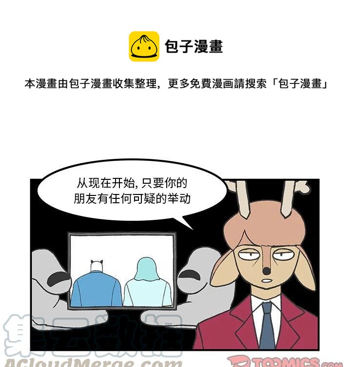 Welcome to 草食高中 - 61 - 1
