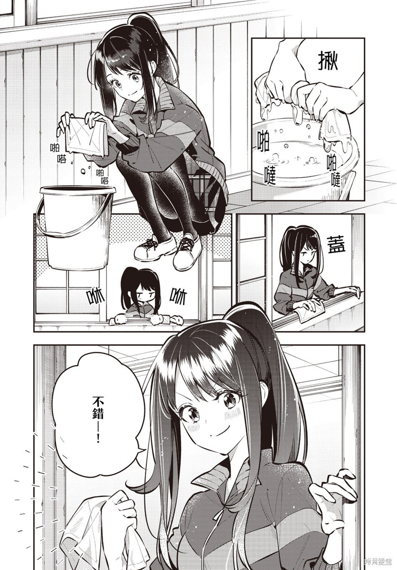 溫熱的銀蓮花 - 第40話 - 1