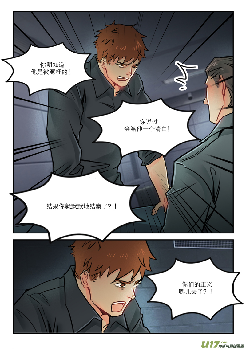 溫柔以待 - 66我們還是你們 - 1