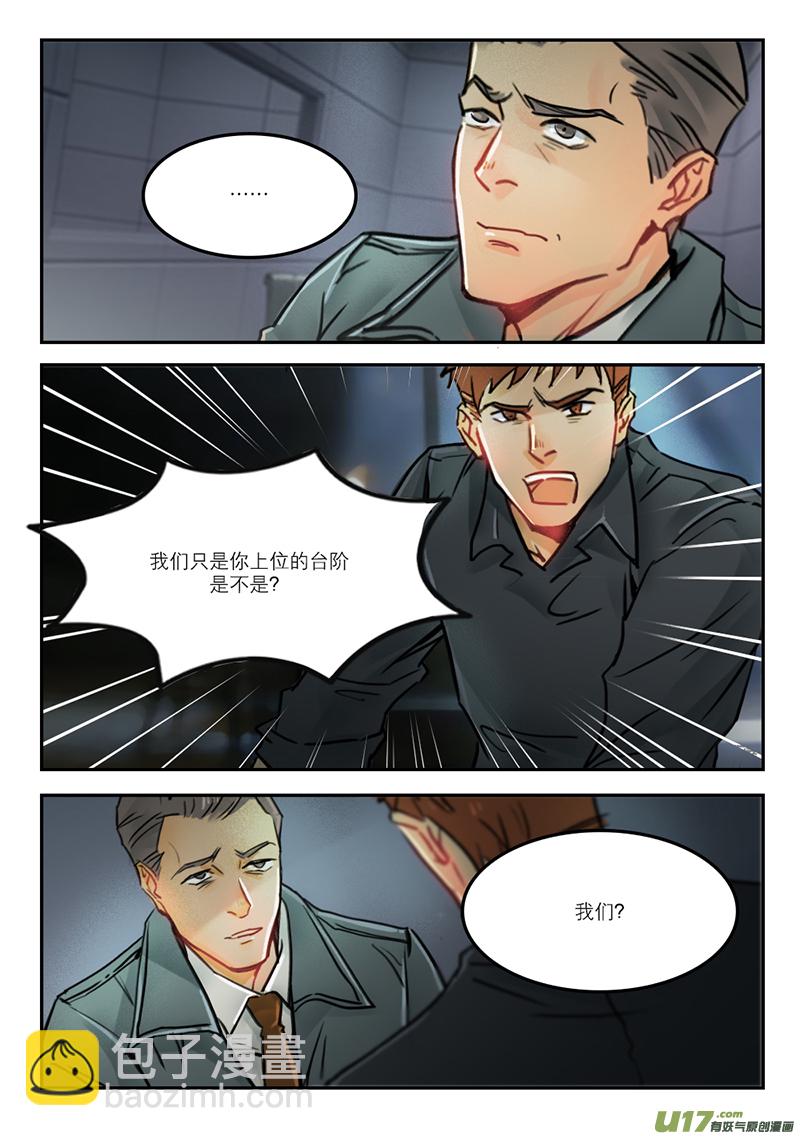 溫柔以待 - 66我們還是你們 - 2