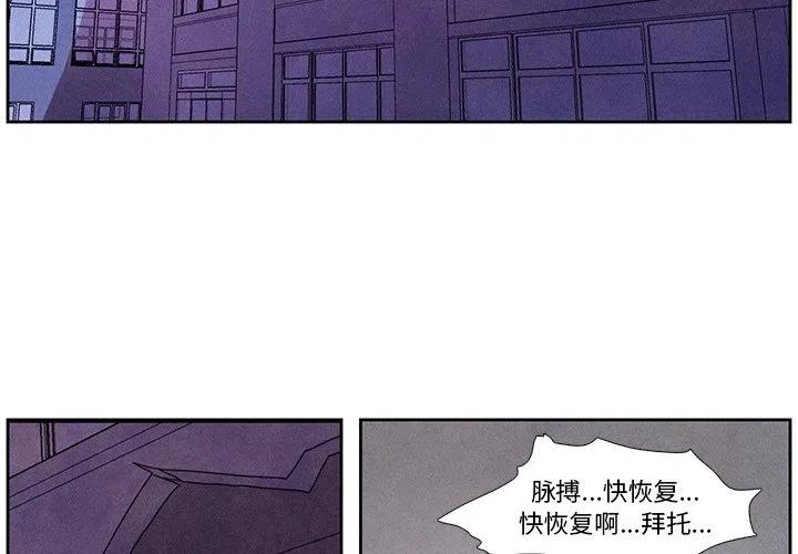 瘟疫醫師 - 9(1/2) - 2