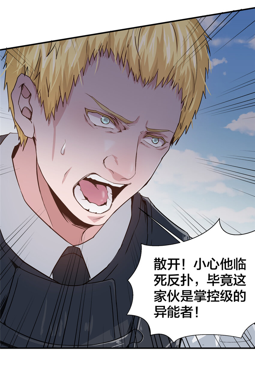 01 重生 稳住别浪 包子漫画 01 重生 稳住别浪 包子漫画