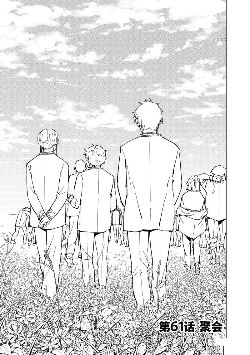 WIND BREAKER - 第61話 - 1