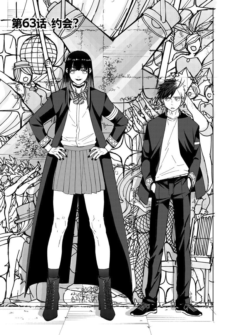 WIND BREAKER - 第63話 - 1