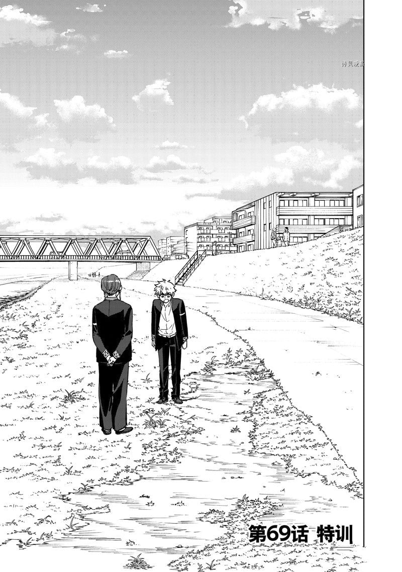 WIND BREAKER - 第69話 - 1