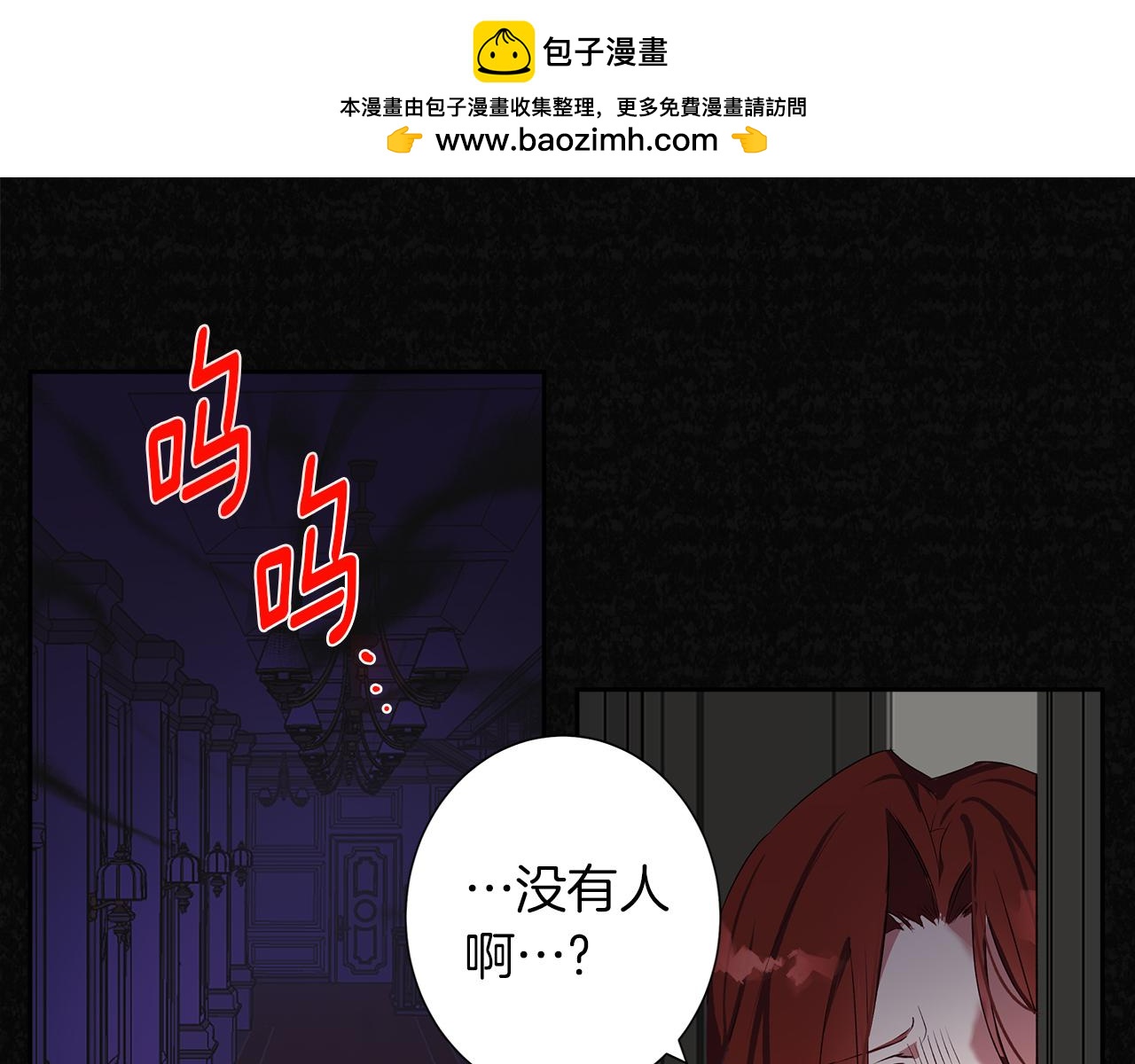 Winter Wolf - 第3話 來我房裡睡吧(1/5) - 2