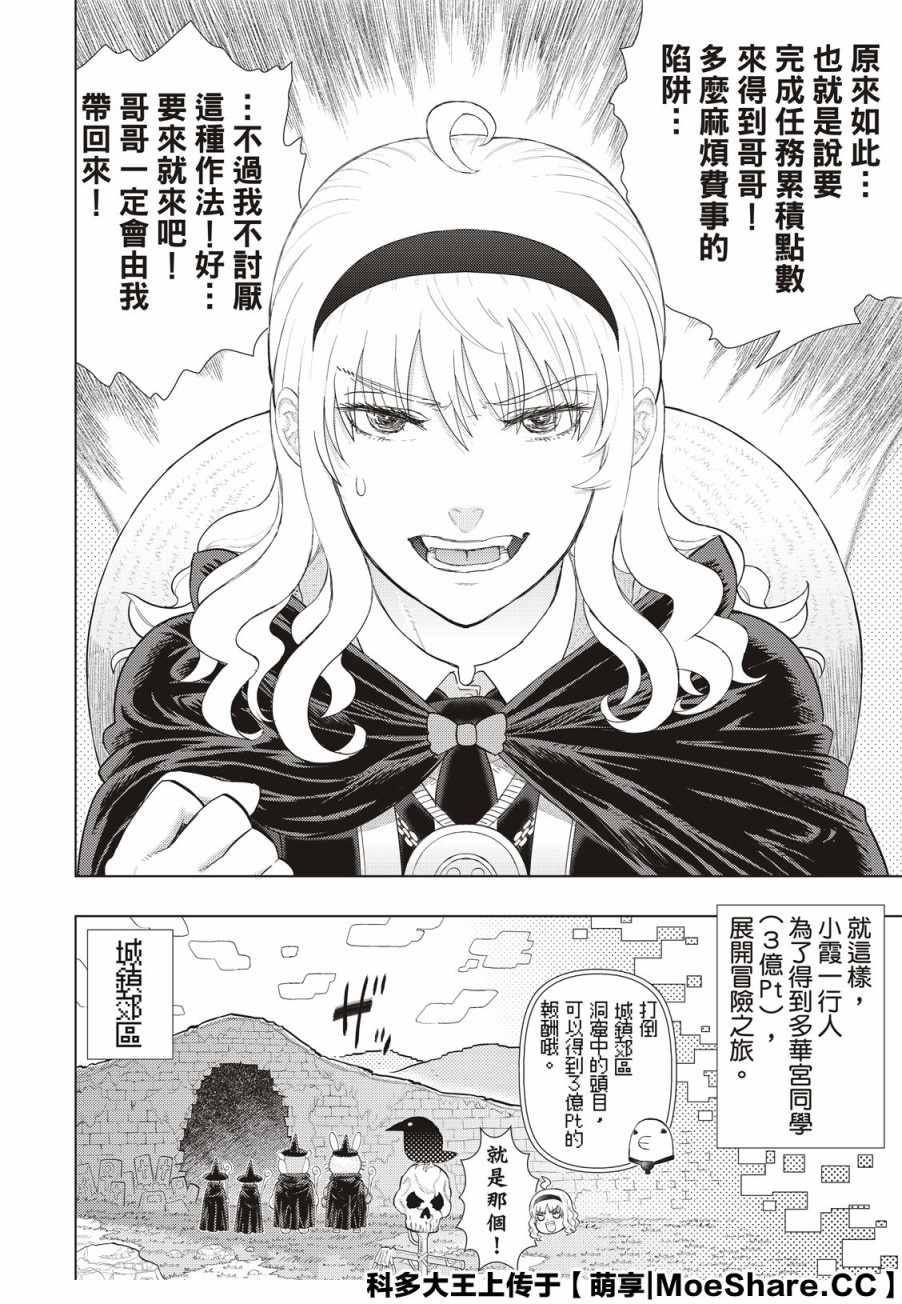 第87 5话多华宫同学与回忆的相片 Witch Craft Works 包子漫画