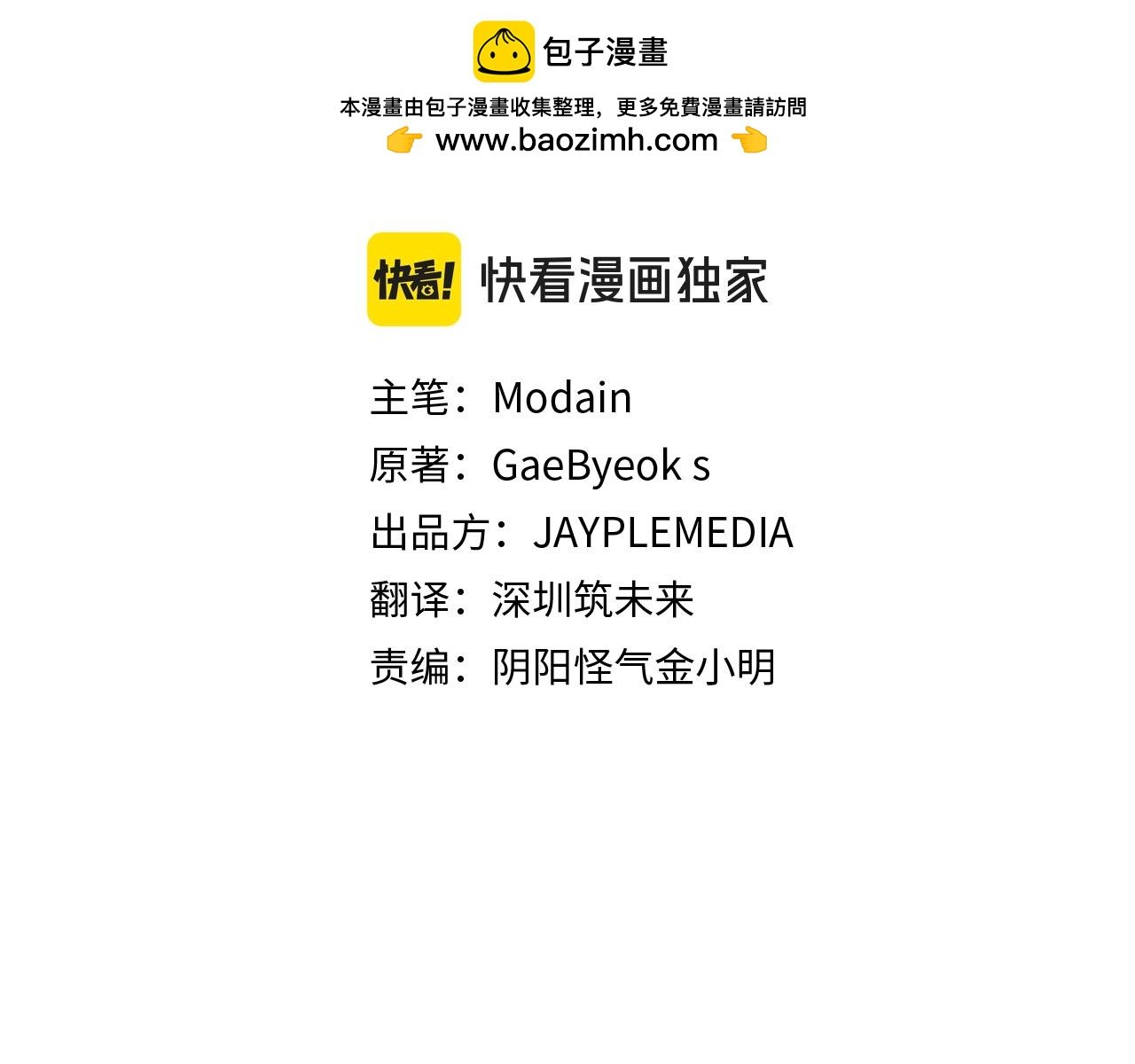 我爸太強了！ - 第189話 致命的誘惑(1/4) - 2
