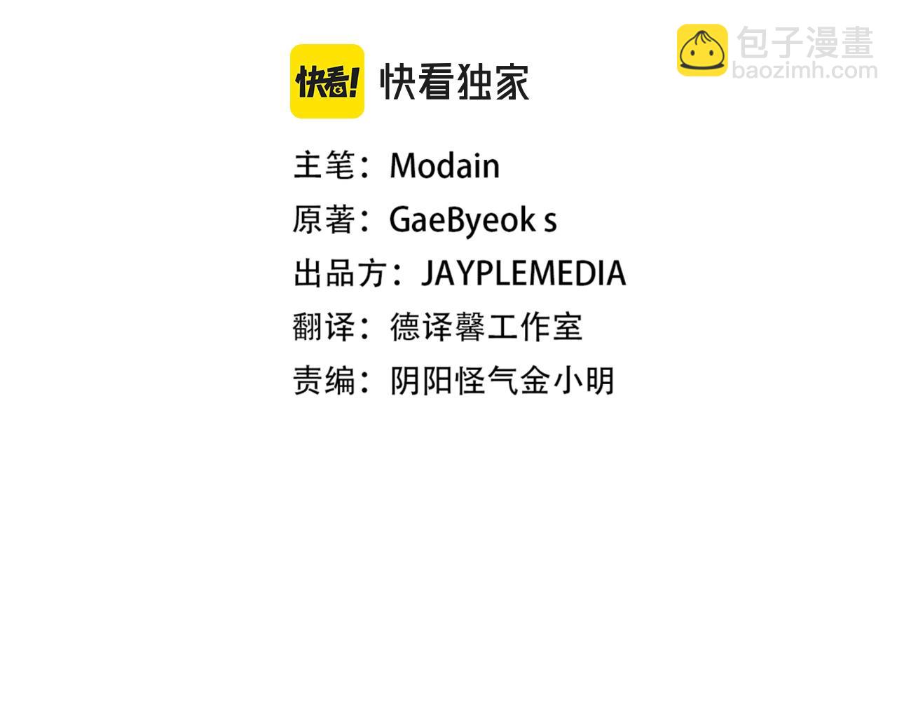 我爸太強了！ - 第75話 收徒(1/4) - 2