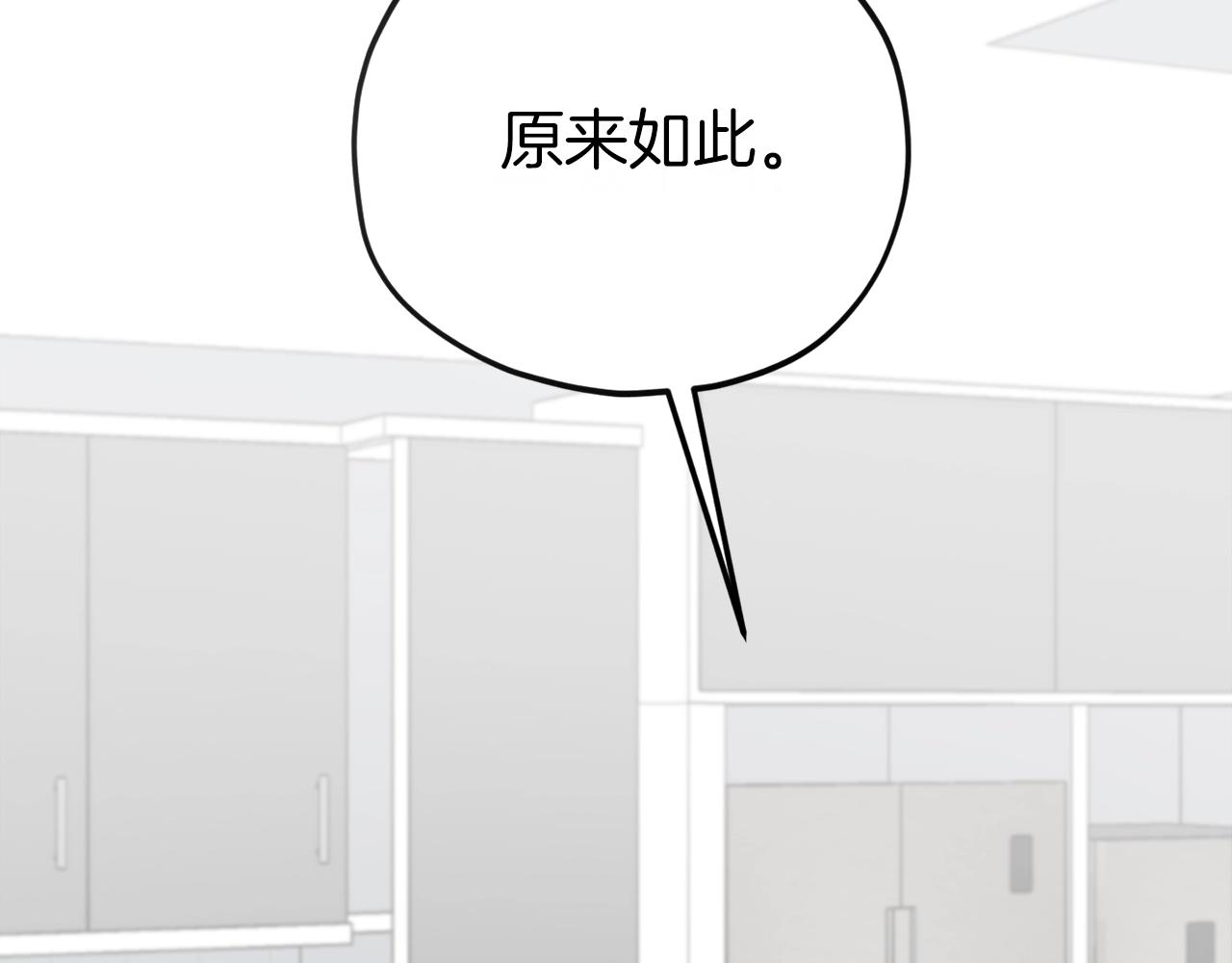 我爸太強了！ - 第97話 奇怪的小女孩(1/5) - 2