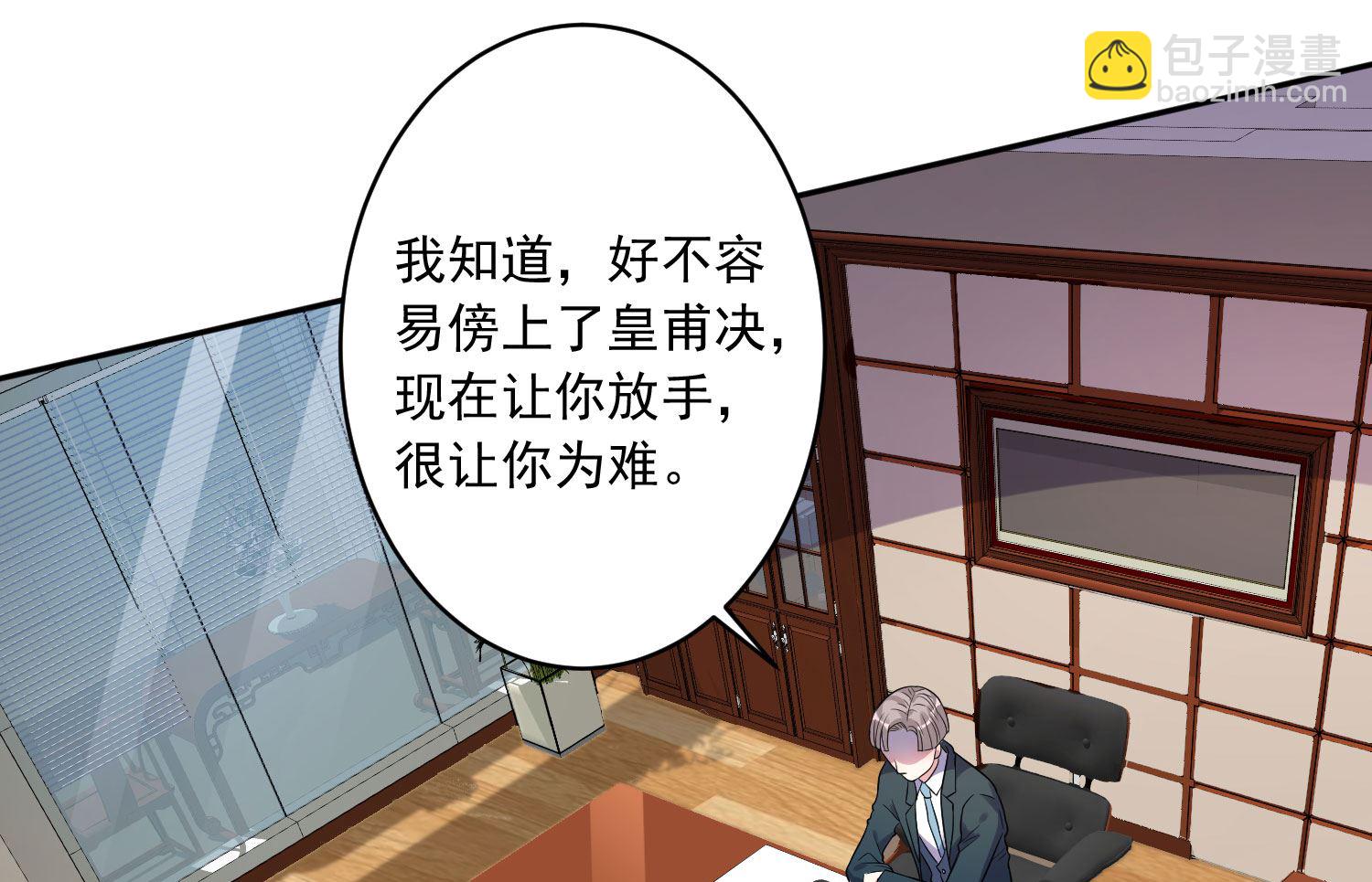 我被總裁黑上了 - 第191話(1/2) - 2