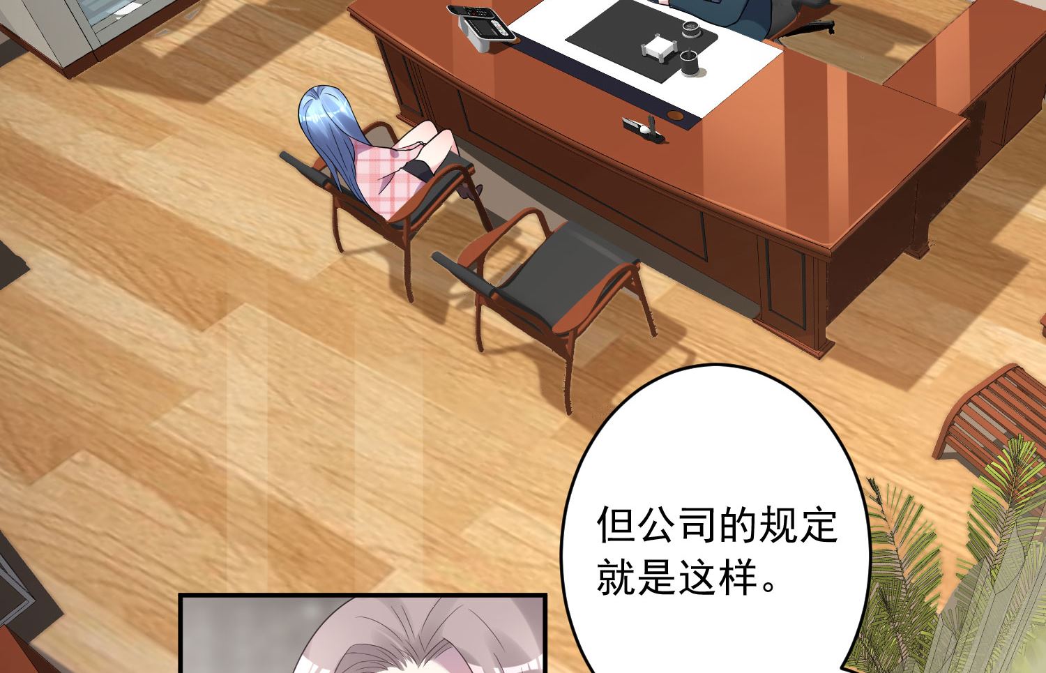 我被總裁黑上了 - 第191話(1/2) - 3